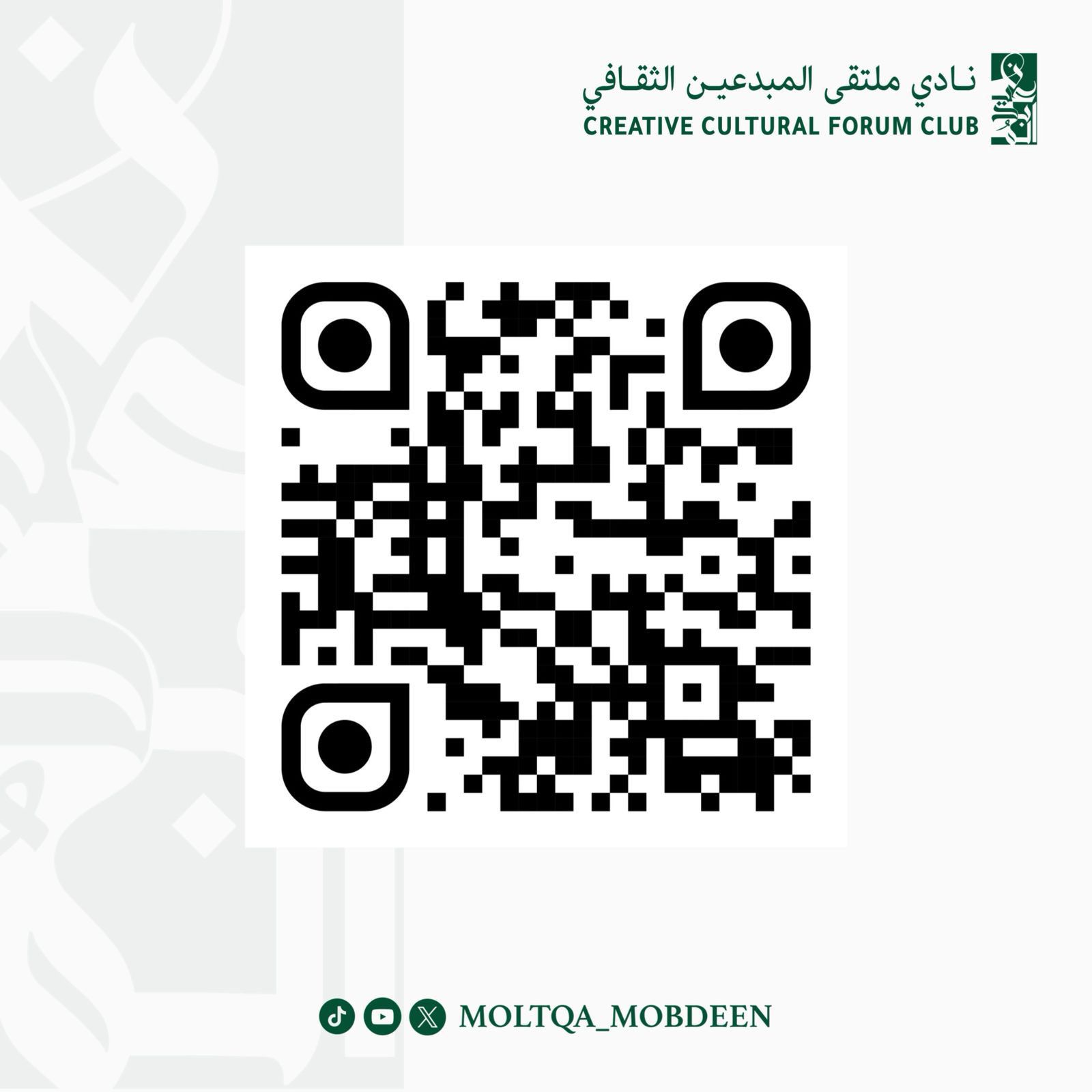 رمز الاستجابة السريعة للمنصة