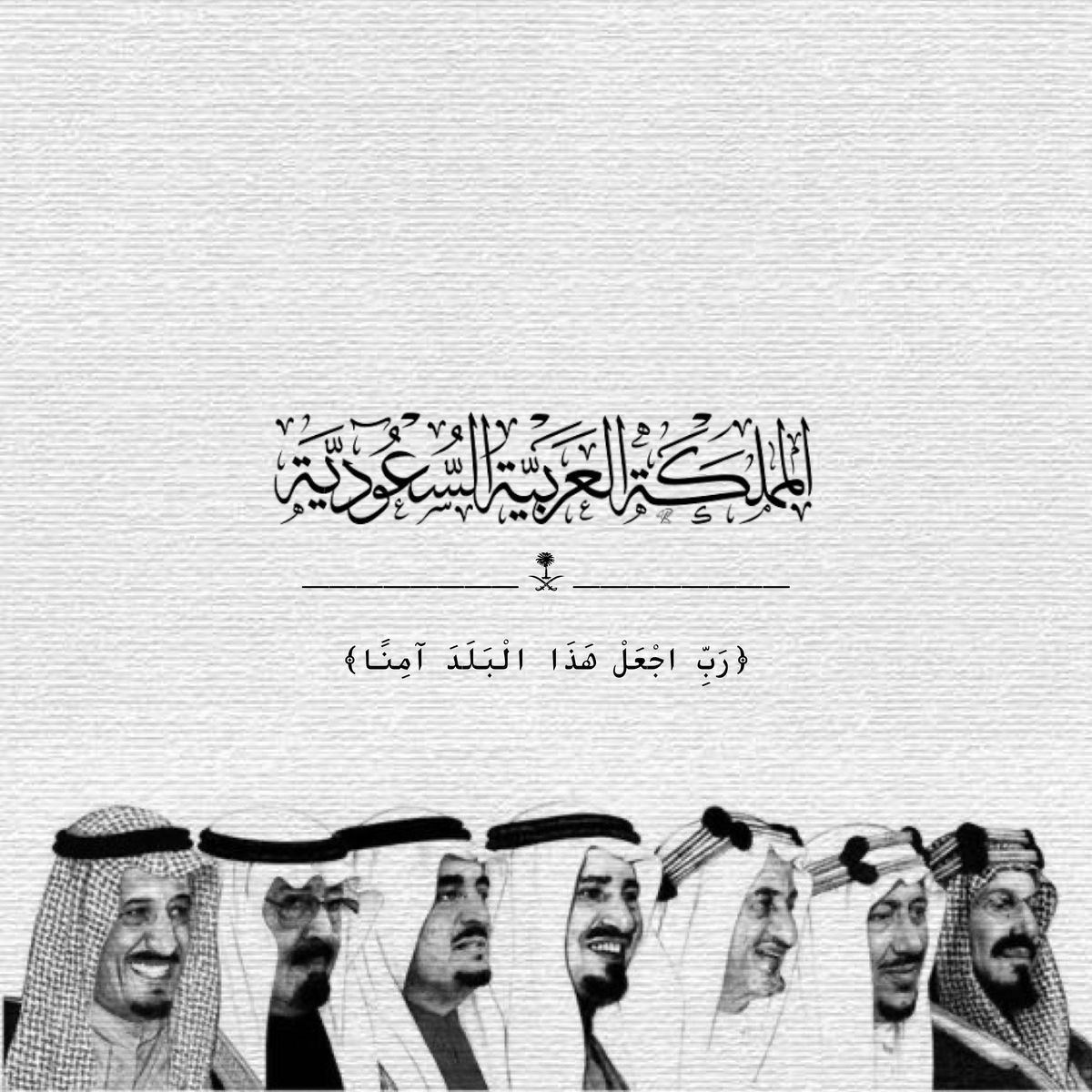 وطني الحبيب