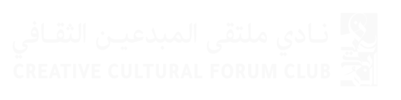 شعار نادي ملتقى المبدعين الثقافي