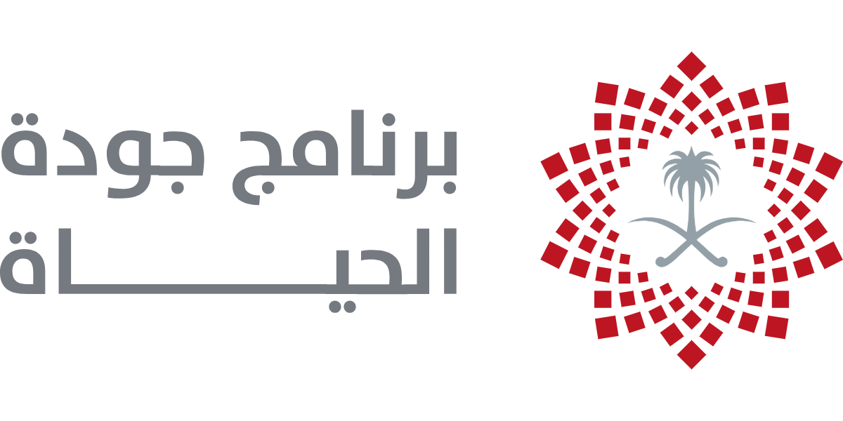 برنامج جودة الحياة